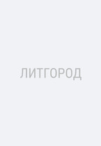 я скучаю — Ксюша Амирян